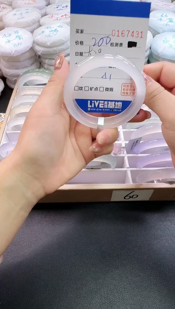手镯玛瑙/玉髓未镶嵌7431