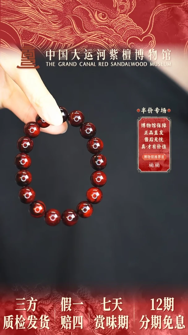 小叶紫檀手串/手链1.2*17泥料黑飘红多样性发其一