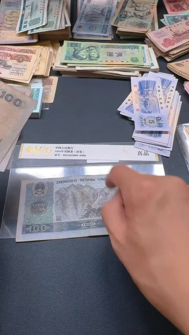 4版币 90100 旧票散张 单张