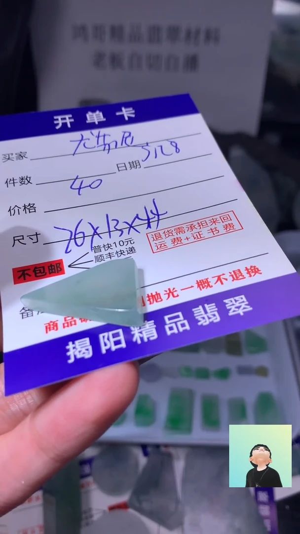 定制翡翠未镶嵌翡翠边角料