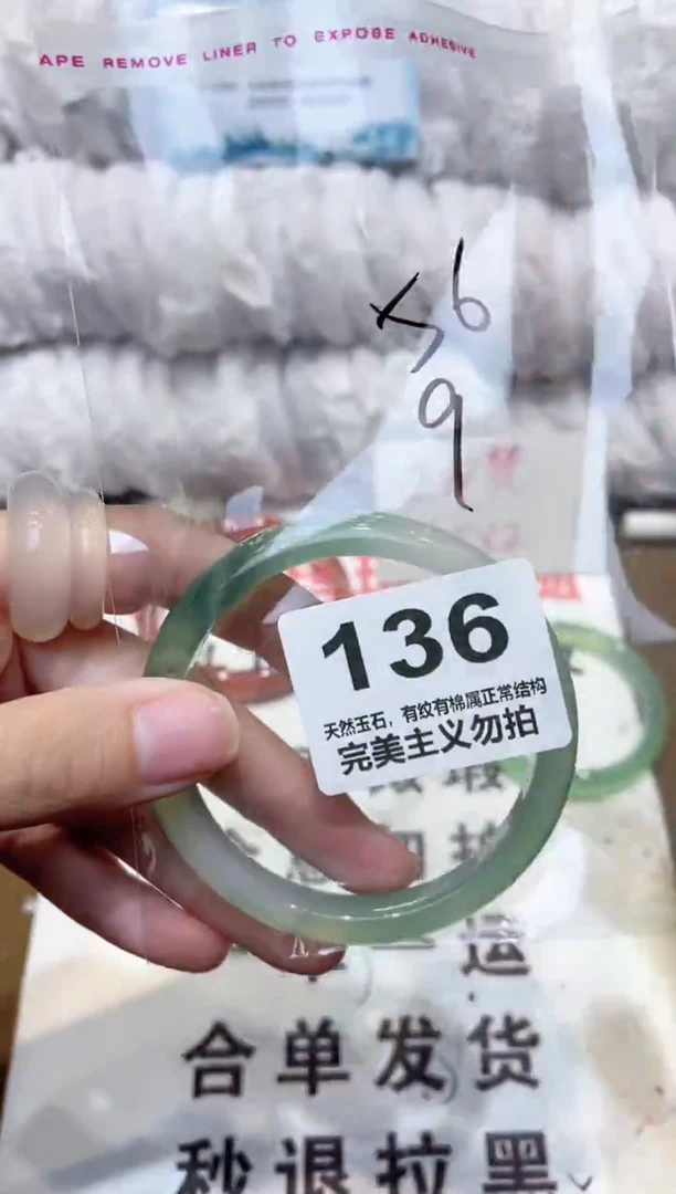 手镯玛瑙/玉髓未镶嵌56