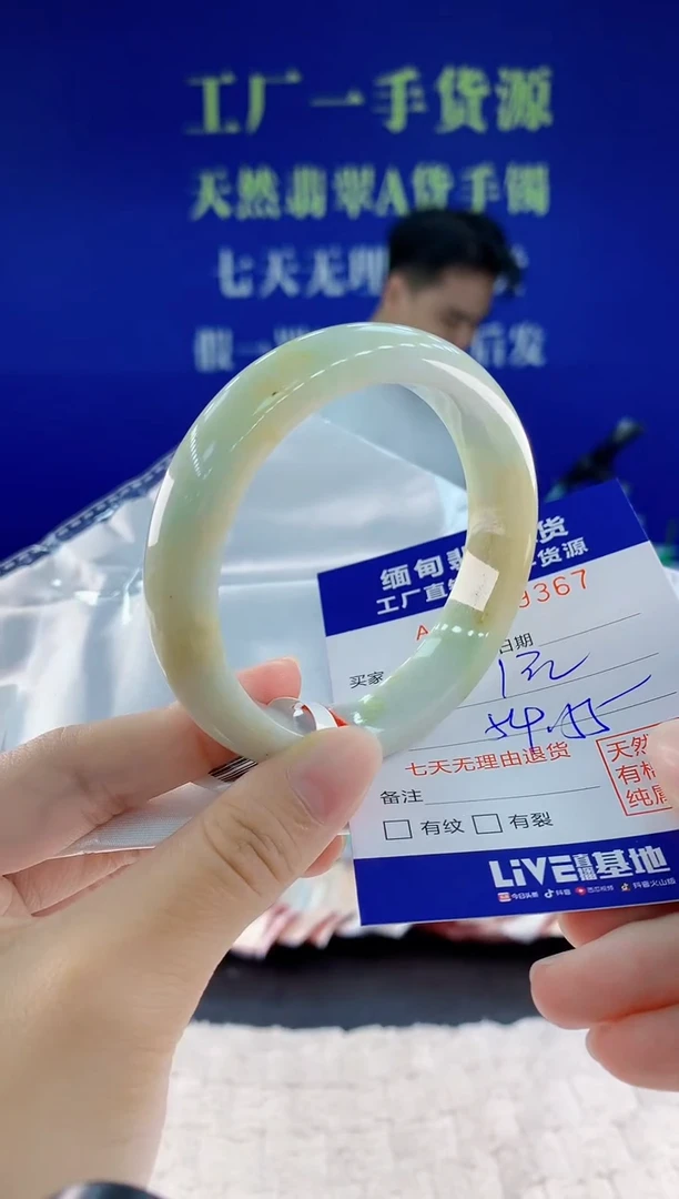 未镶嵌手镯翡翠67