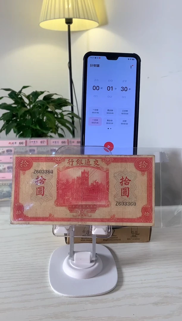 【闪购商品】交通银行红大楼Z603360.