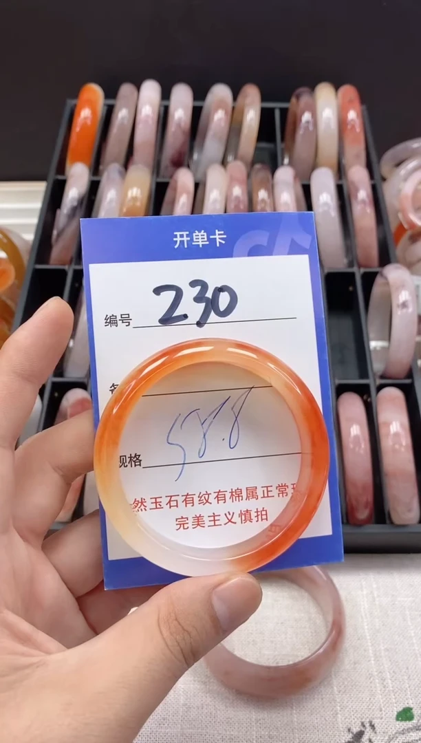 未镶嵌手镯石英质玉（金丝玉）230
