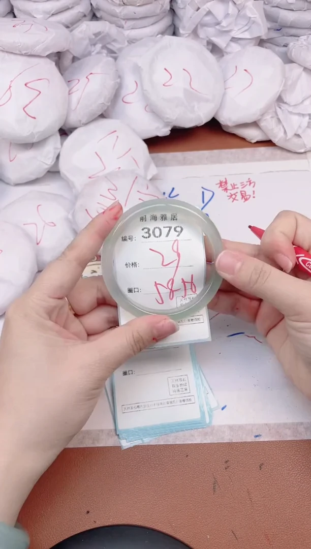 【闪购商品】玛瑙/玉髓手镯未镶嵌3079