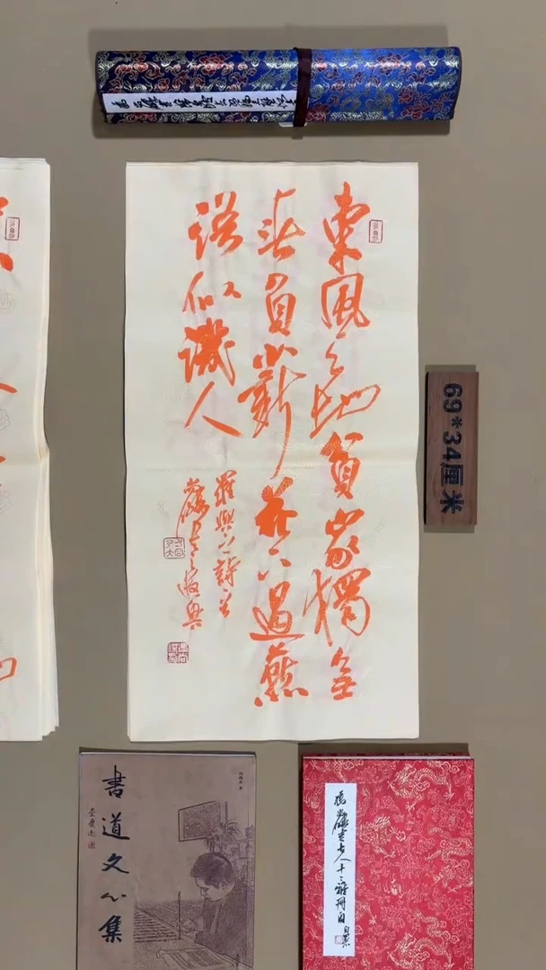 书法冯尚杰老师福利