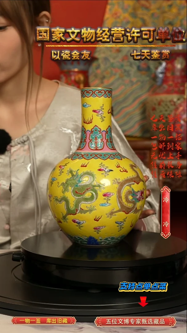 清瓶珐琅彩黄地五龙纹天球瓶