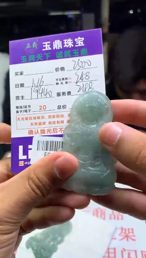 【闪购商品】定制翡翠未镶嵌---F0139014