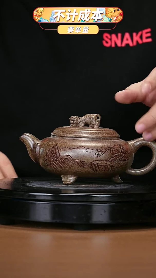 【闪购商品】宜兴原矿高端紫砂