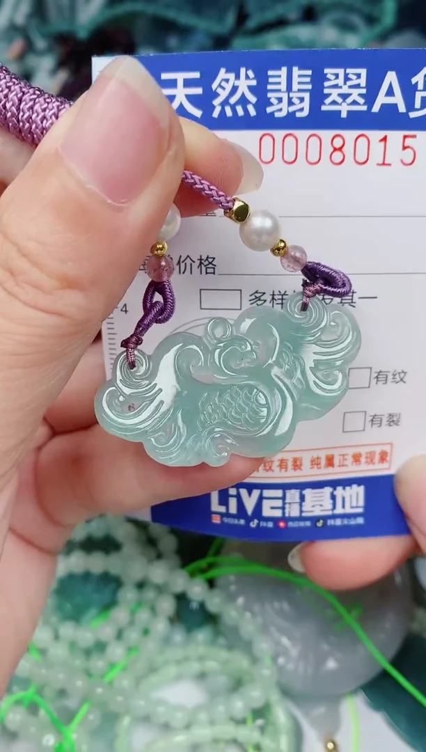 颈饰未镶嵌翡翠00008015