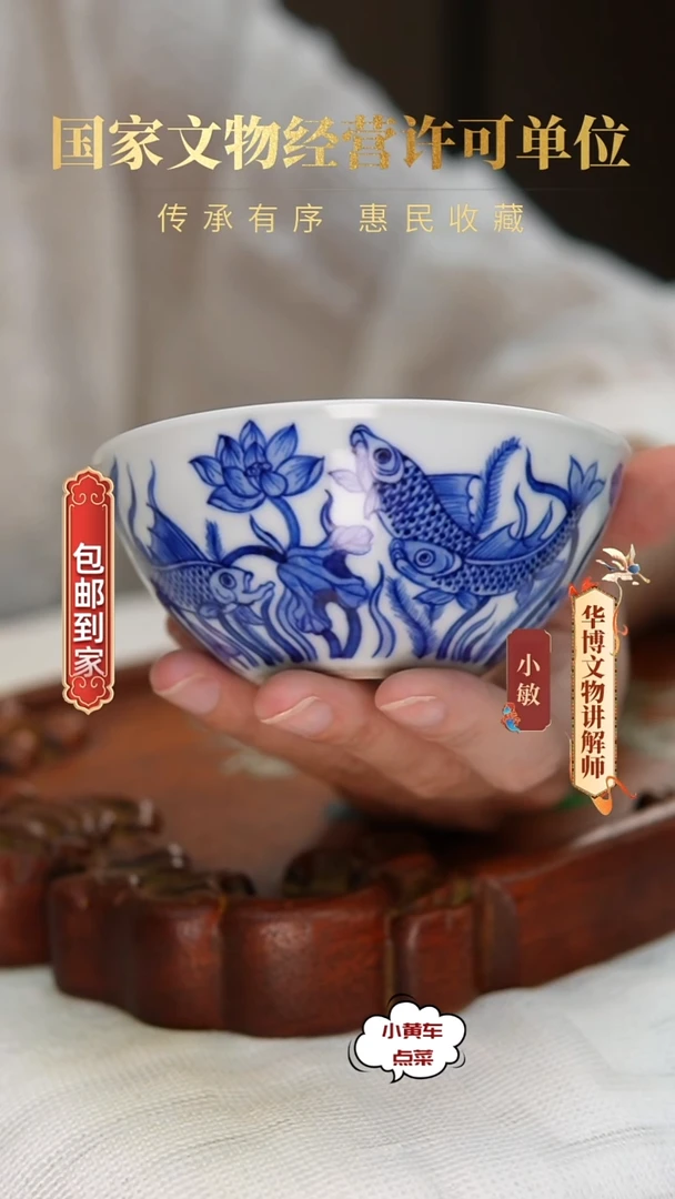 清杯8175青花鱼藻纹卧足杯
