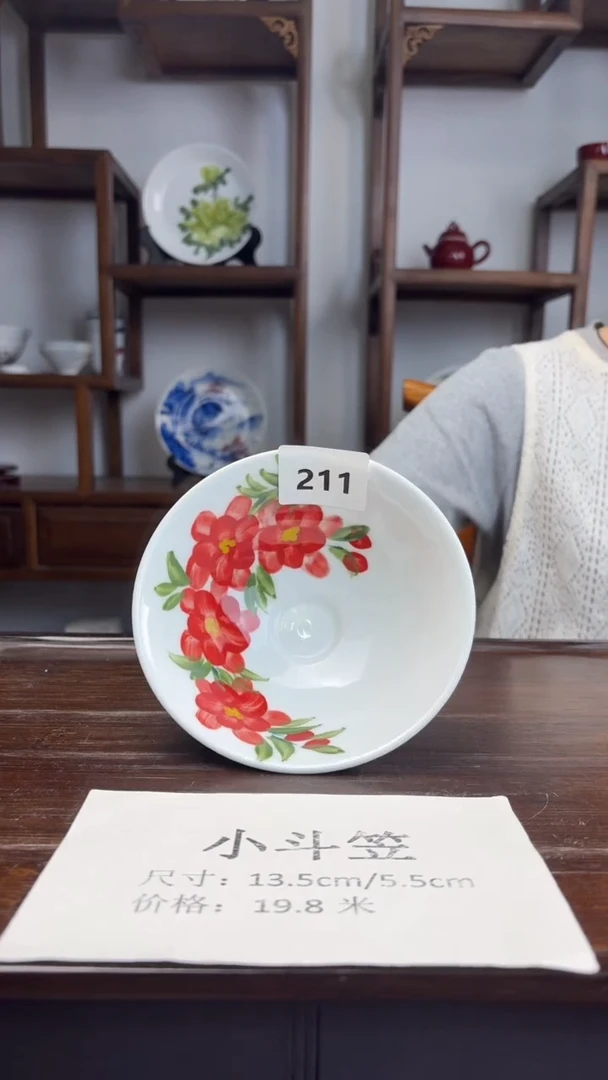 瓷片国韵瓷坊-斗笠碗211