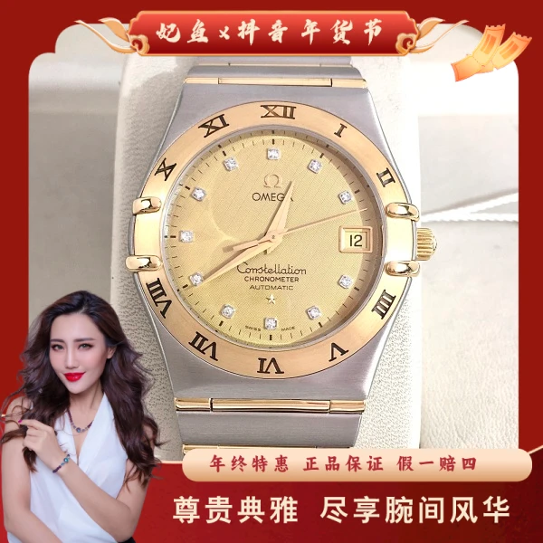 欧米茄/自动机械/95新/表径35.5/S38241231006/250129MR0008