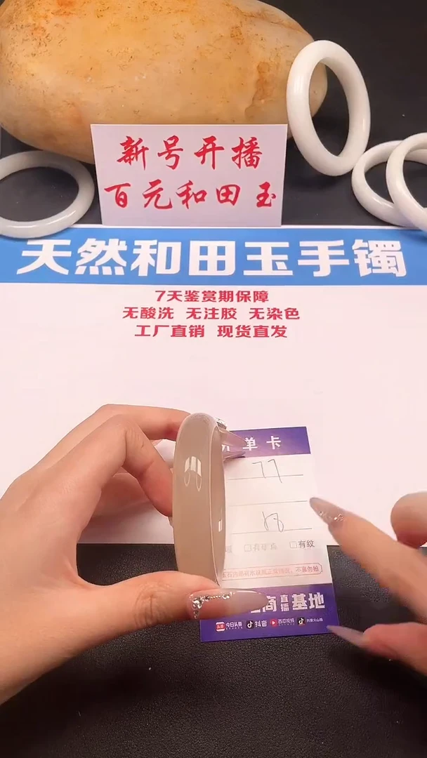 未镶嵌手镯和田玉77-8-58