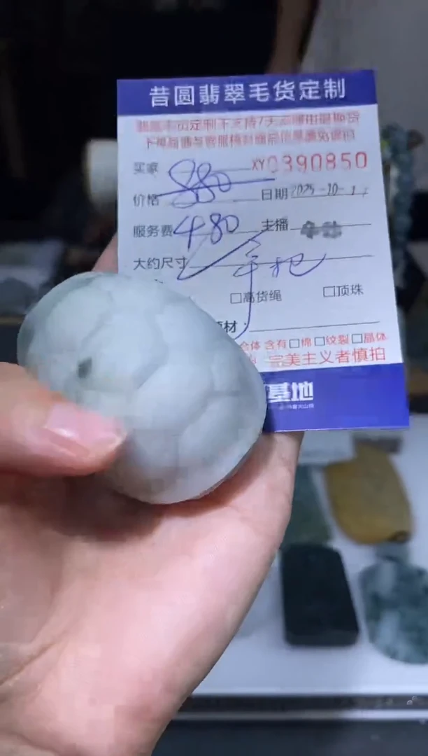 未镶嵌定制翡翠翡翠390850