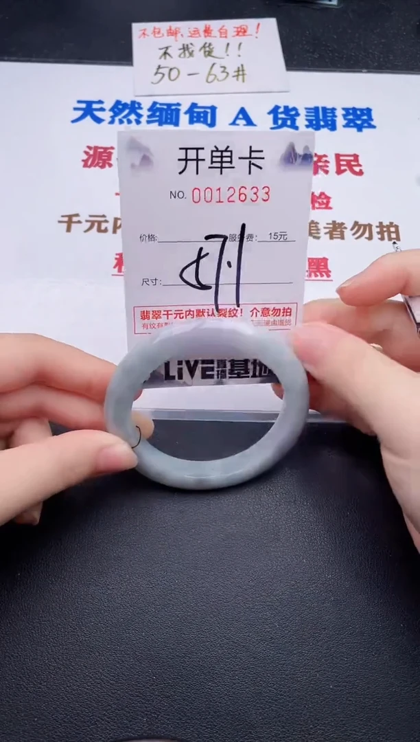 未镶嵌手镯翡翠33