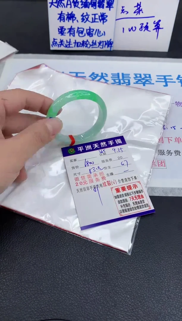 未镶嵌手镯翡翠妮*1