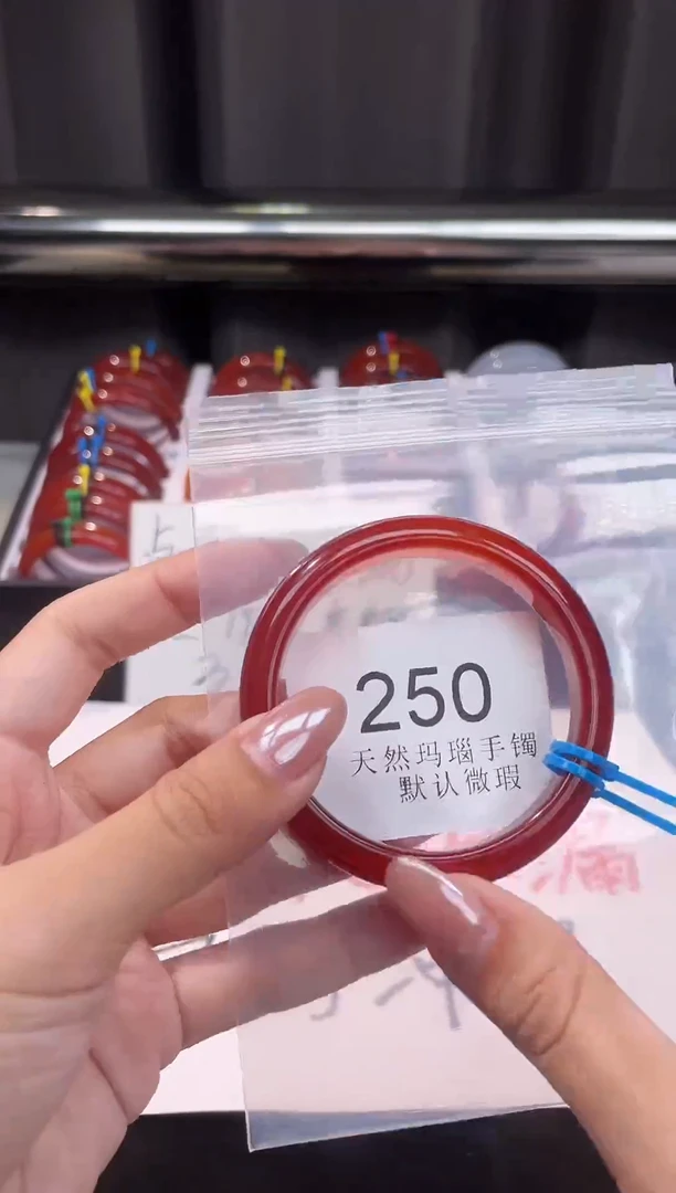 手镯玛瑙/玉髓未镶嵌54+圈口*A250