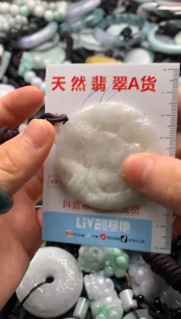 【闪购商品】翡翠吊坠(不含链)未镶嵌1