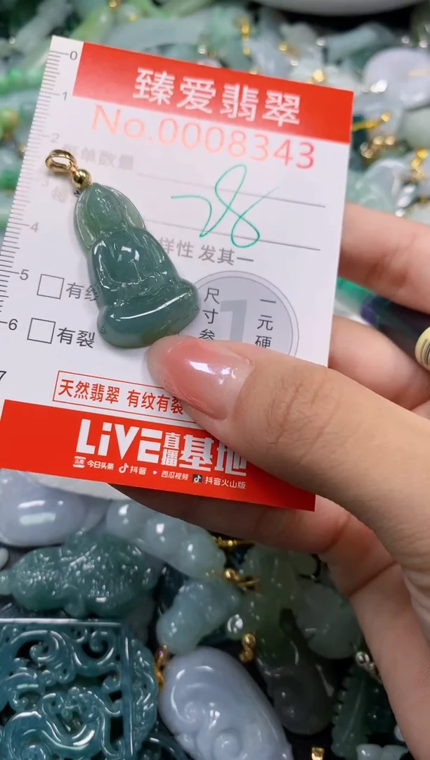 吊坠(不含链)未镶嵌翡翠8343
