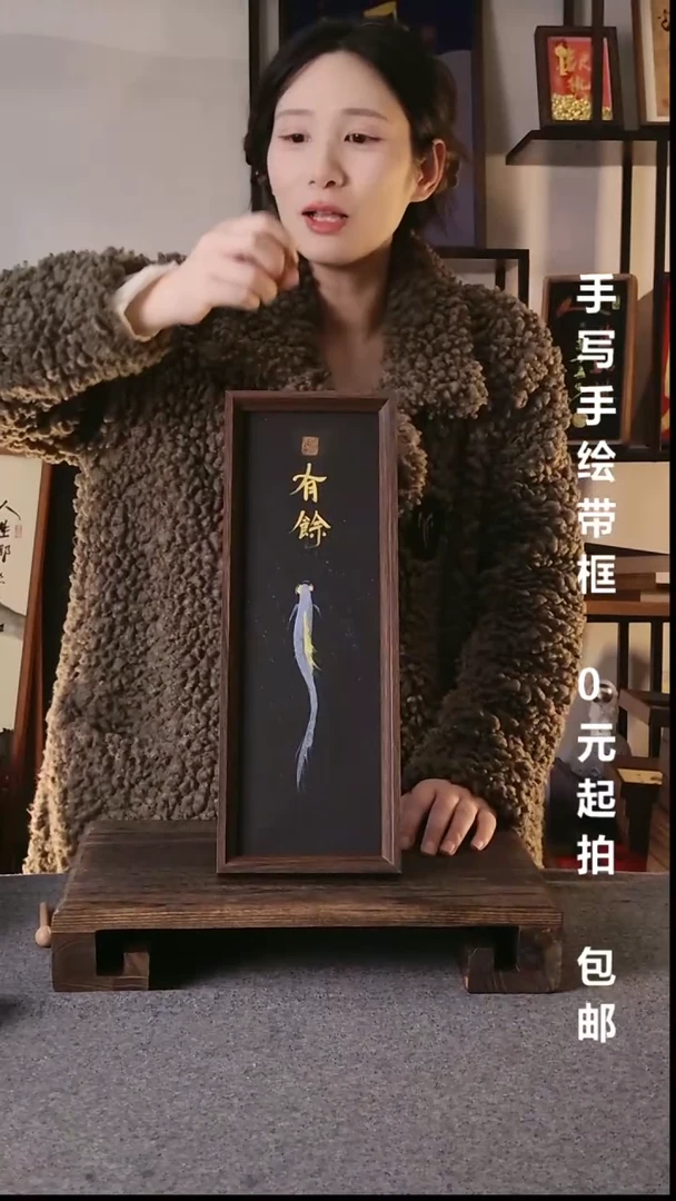 书法有余带框手写06