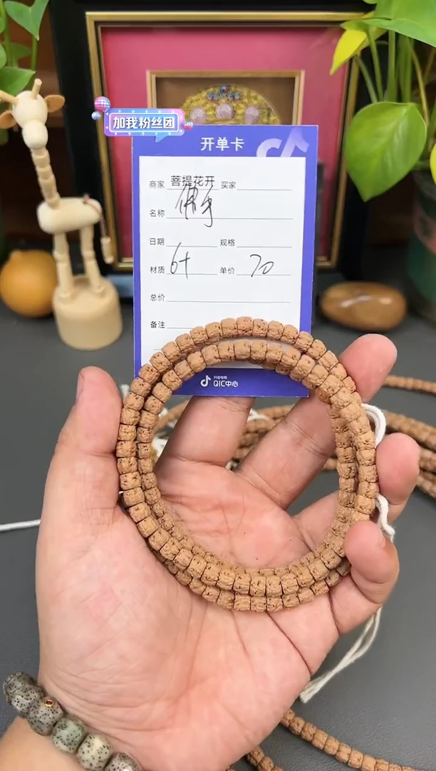吊坠金刚菩提