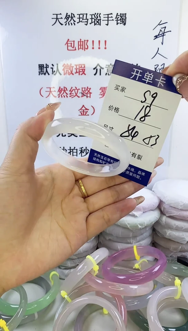 未镶嵌定制玛瑙s9 53 54