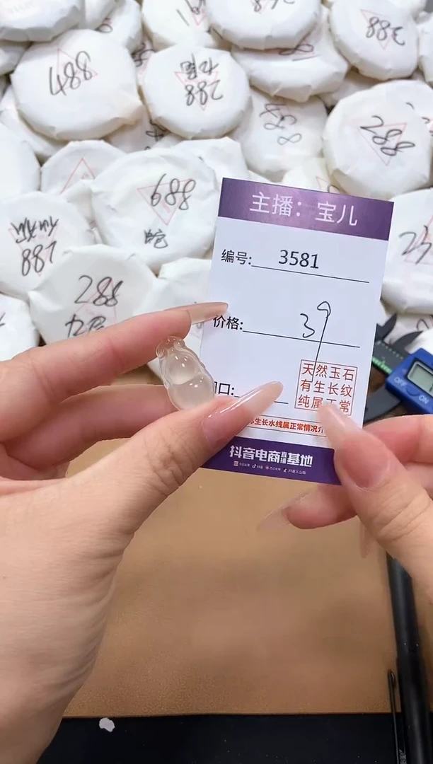 【闪购商品】玛瑙/玉髓吊坠(赠链)未镶嵌3581