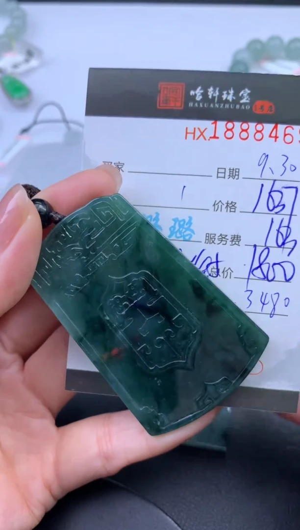 未镶嵌挂件翡翠哈轩 挂件1