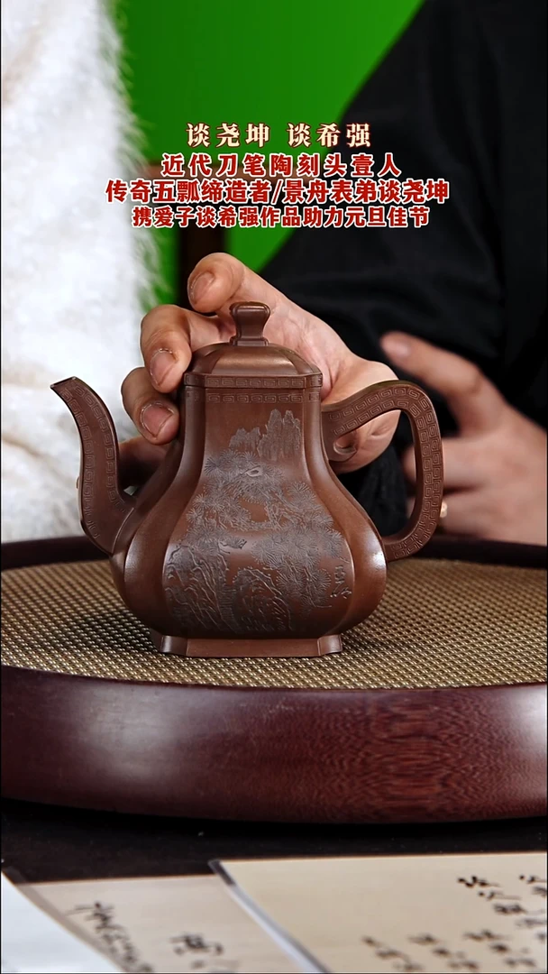 茶壶紫砂紫砂壶谈希强