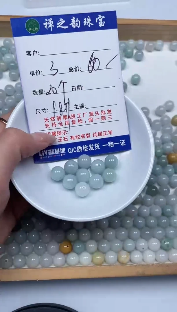 散珠翡翠Q6缅料卡约9.8±0.2mm20颗多样性发自选