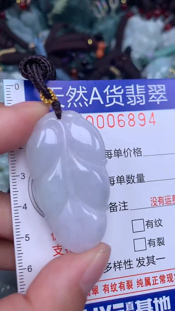 颈饰未镶嵌翡翠...0006894