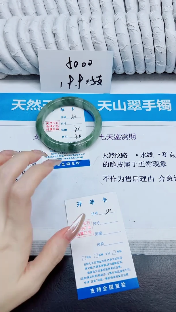 未镶嵌手镯石英质玉41/625