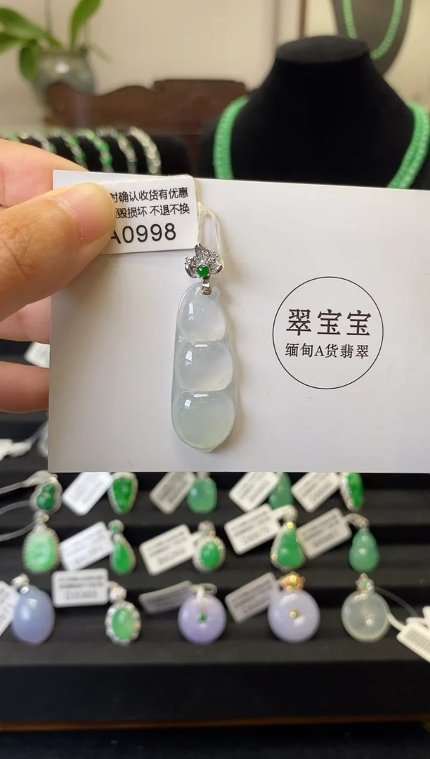 颈饰18K金镶嵌翡翠A0998 福豆 含运营费