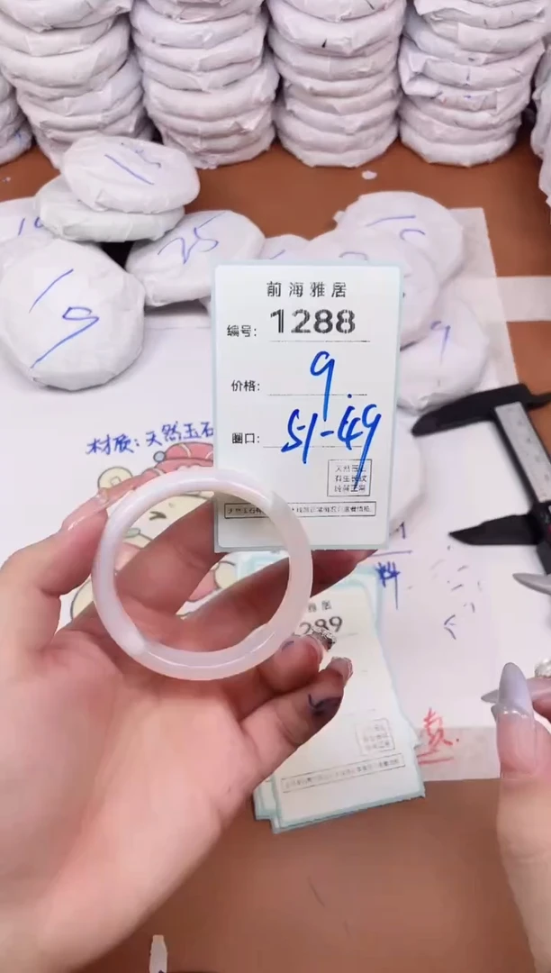 【闪购商品】玛瑙/玉髓手镯未镶嵌1288