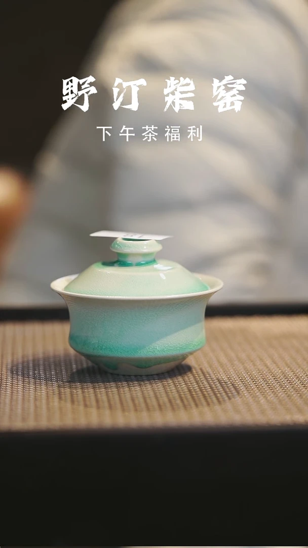 野汀柴窑手工手作@@YT18