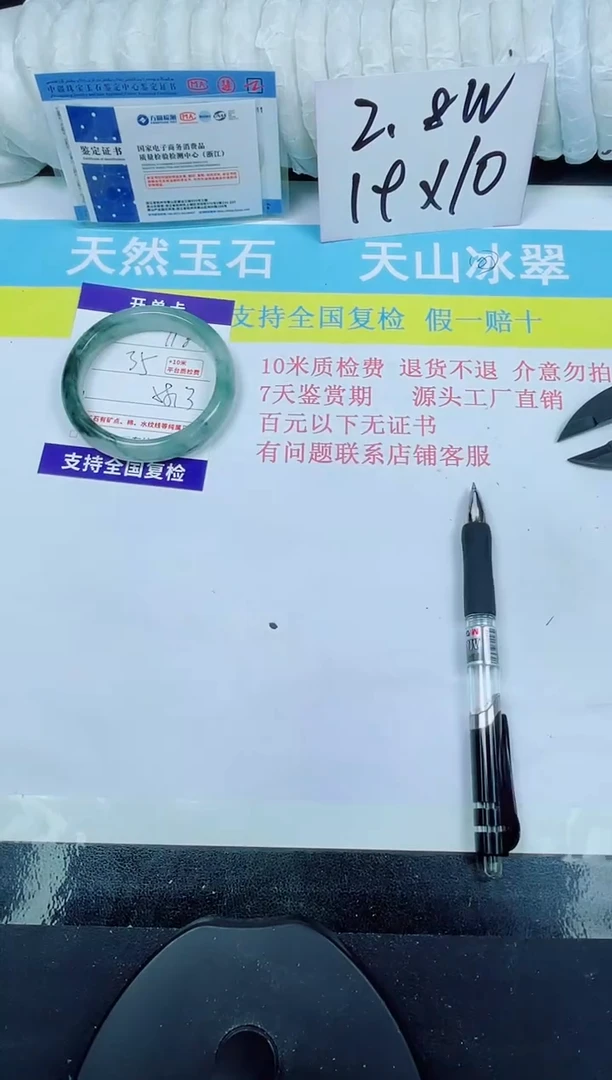 石英质玉手镯未镶嵌118-58.3