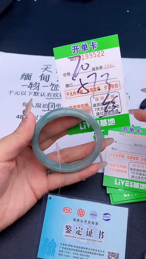 未镶嵌手镯翡翠22天然缅甸A货