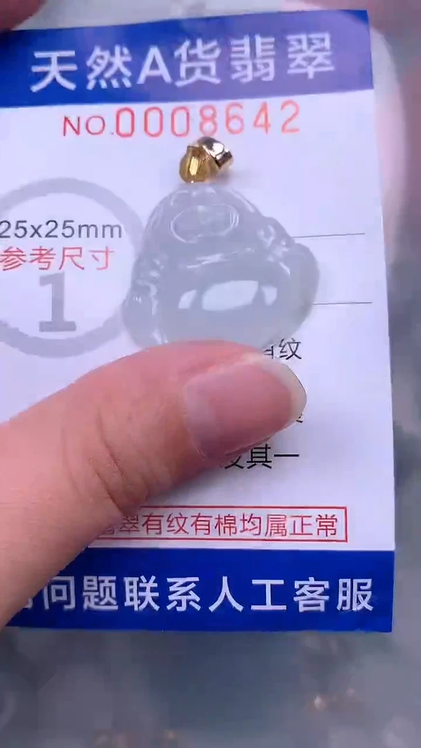 翡翠未镶嵌吊坠(不含链)1