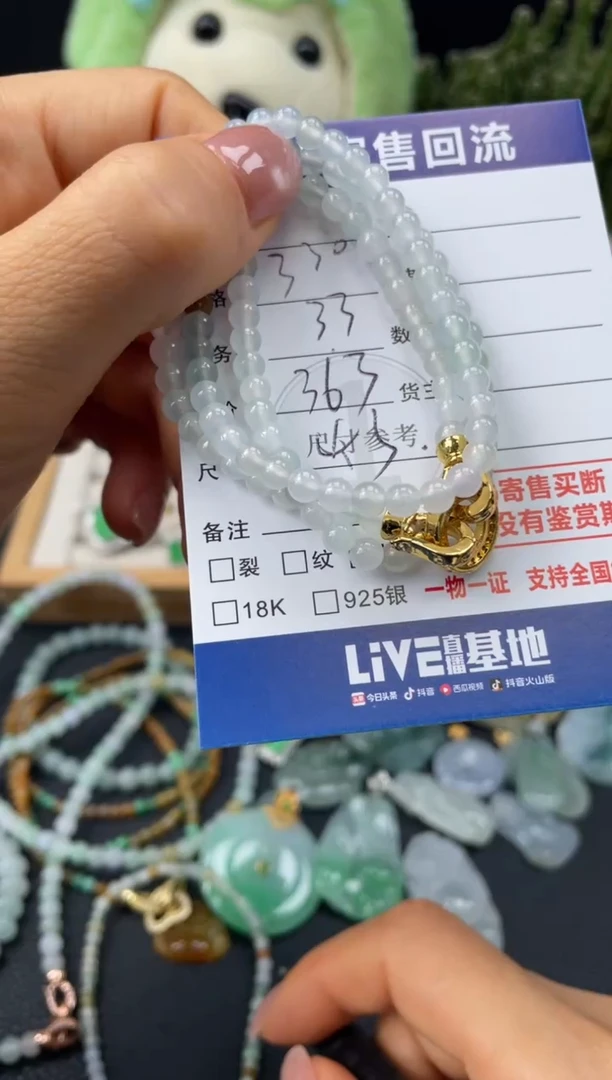 未镶嵌手串翡翠10149965