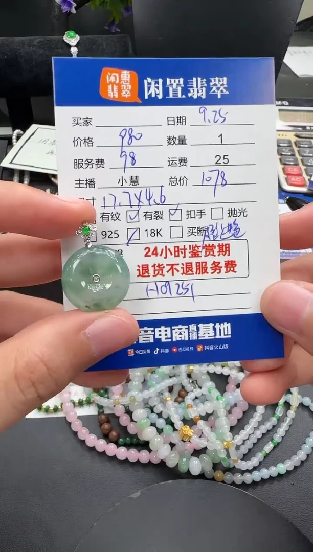 吊坠(不含链)18K金镶嵌翡翠翡翠吊坠