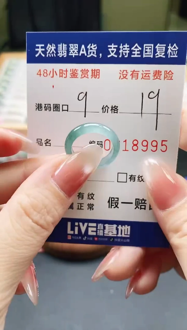 未镶嵌戒指翡翠天然A货翡翠戒圈8995