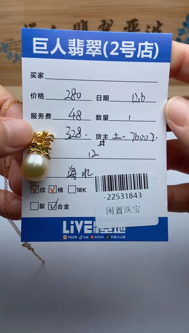 合金颈饰海水珍珠乔*多人-22531843