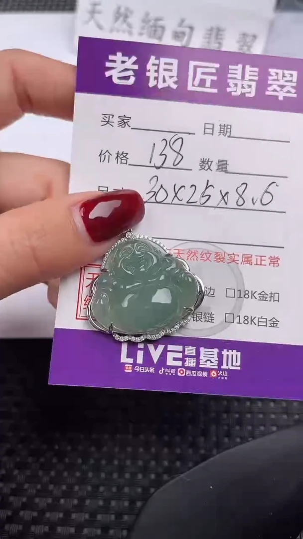 【闪购商品】翡翠颈饰银S925镶嵌吊坠