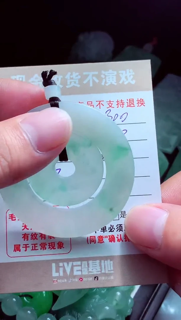 未镶嵌定制翡翠艺*坊翡翠毛货定制515606