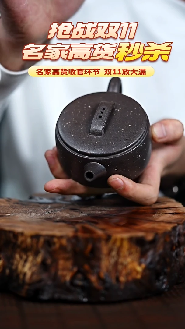 宜兴知衍传器原矿全手71