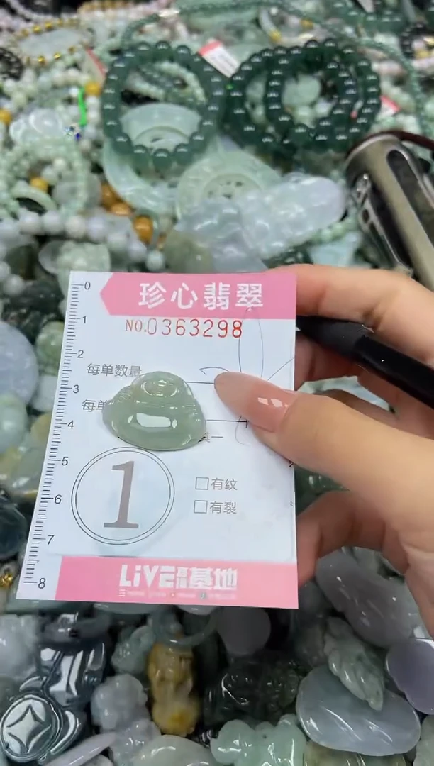 颈饰未镶嵌翡翠闪购0363298