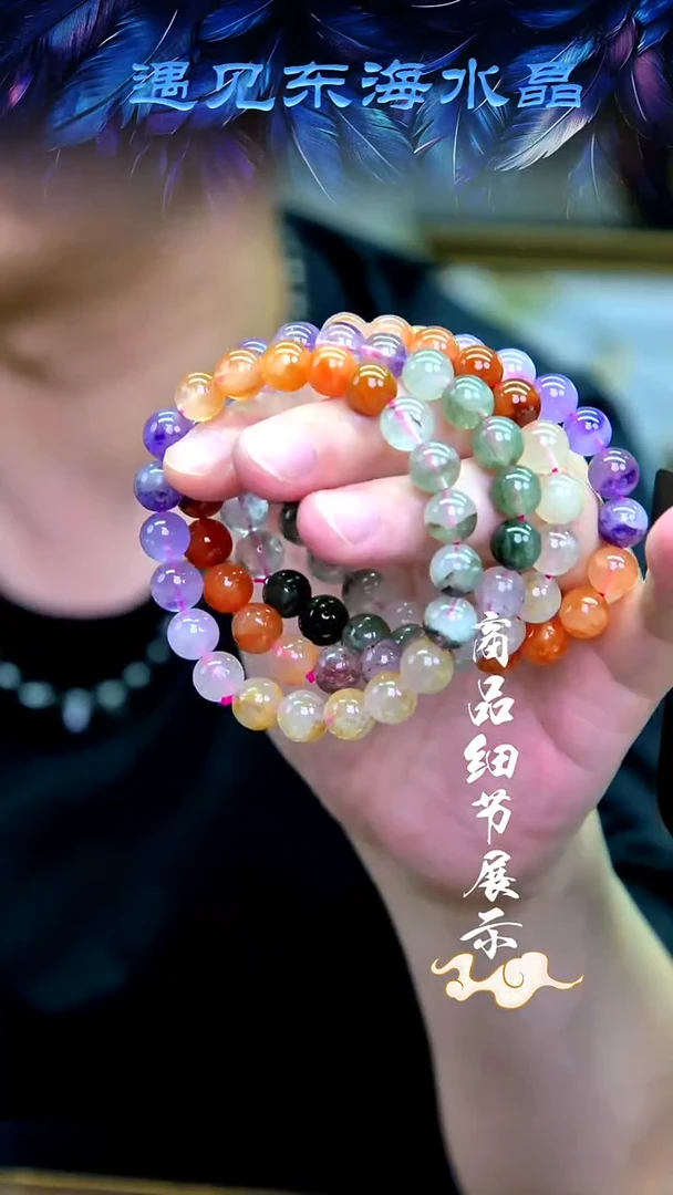 未镶嵌手链水晶05多样性发一