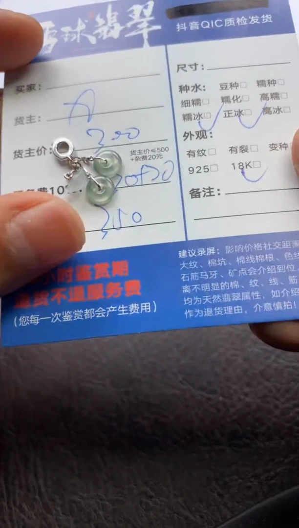 【闪购商品】翡翠颈饰18K金镶嵌129220748