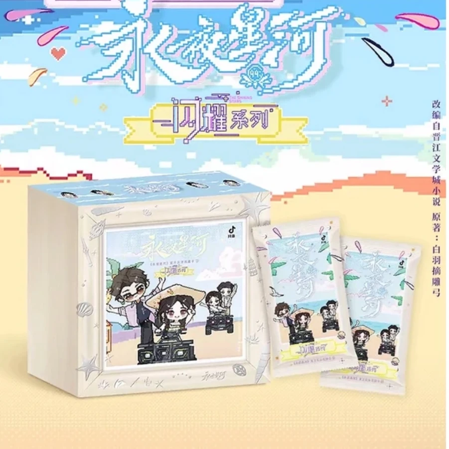 吾流不凡{叠叠}《永夜星河》第二弹收藏卡牌（代拆盲盒）d慧